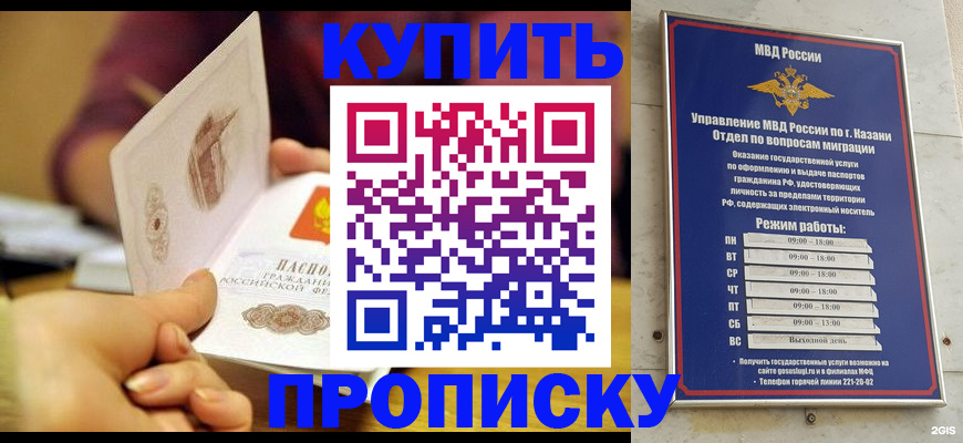 временная регистрация госуслуги в Янауле